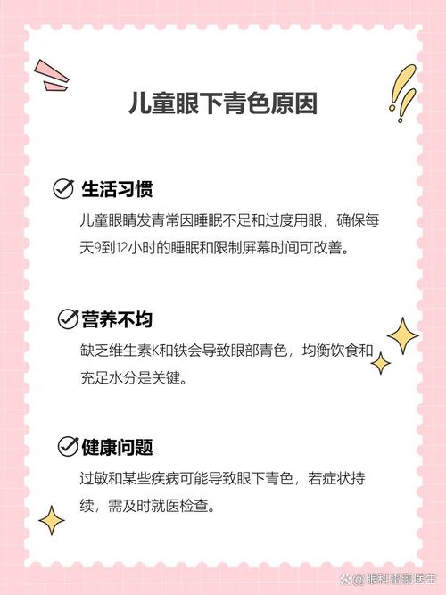 德宏代怀生殖:宝宝下眼袋发青的原因